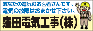 分類ページバナー1（窪田）市政